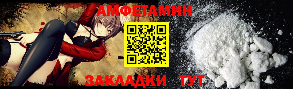 АМФЕТАМИН Premium Славгород