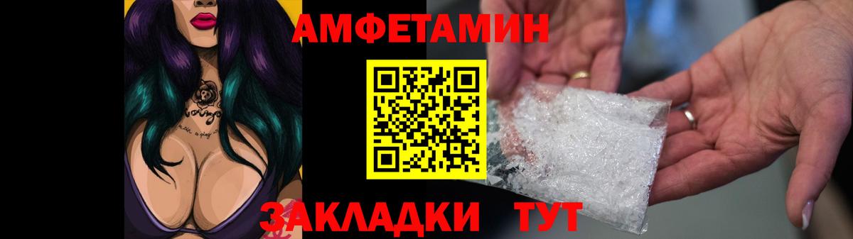 АМФ 98%  Вход с VPN  АМФЕТАМИН  Славгород 