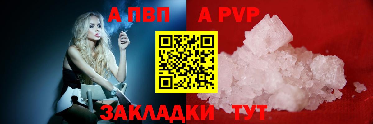 A-PVP СК КРИС  A PVP мука  Славгород  Вход с VPN  Alpha PVP VHQ 