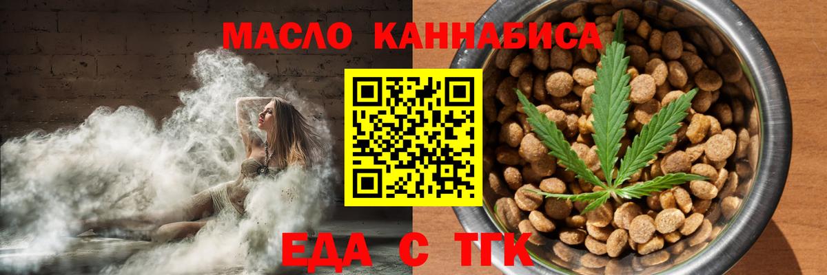 Славгород  Печенье с ТГК конопля  Вход с VPN 