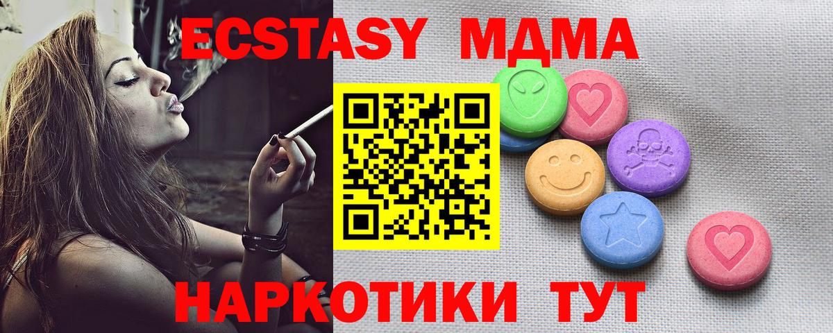 Славгород  darknet клад  Ecstasy  ЭКСТАЗИ таблы  Вход с VPN  ЭКСТАЗИ круглые 