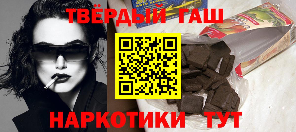 Славгород  ГАШИШ 40% ТГК  ГАШИШ Ice-O-Lator  ГАШ  Вход с VPN 