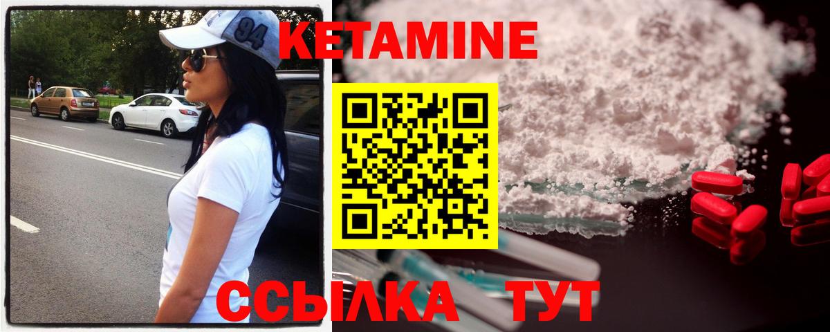 Кетамин VHQ Славгород