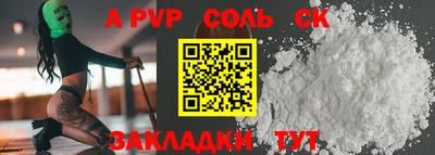 стаф Партизанск