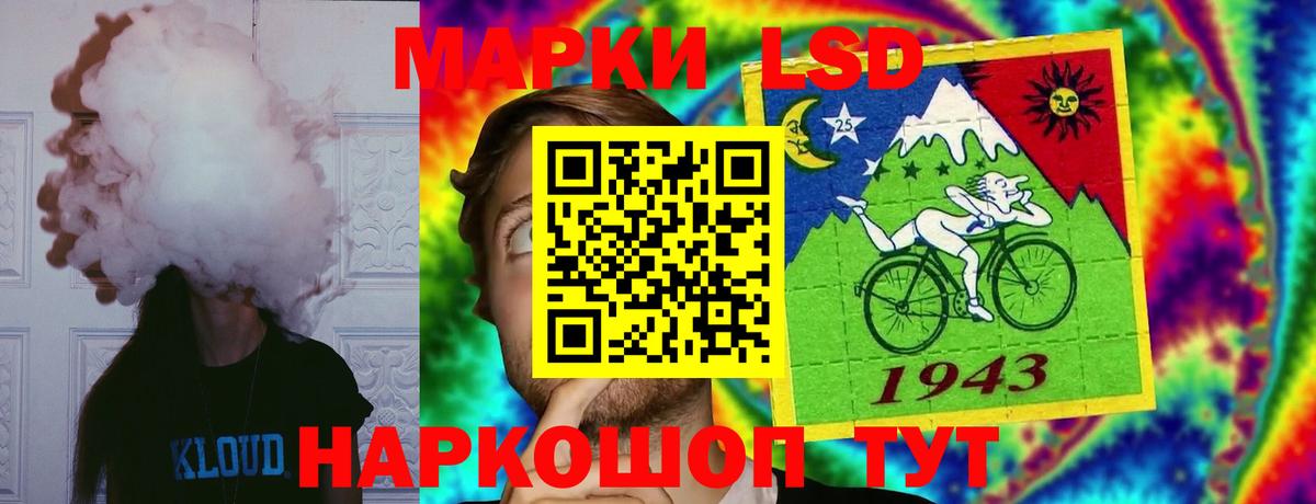 ЛСД экстази ecstasy Славгород