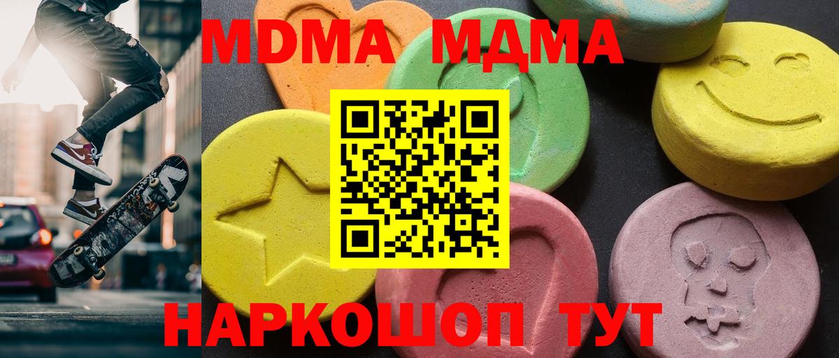 МДМА молли Славгород
