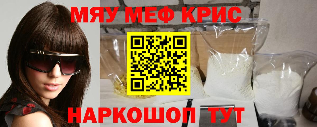 Славгород  МЕФ mephedrone  Меф  Вход с VPN  МЕФ 4 MMC  Меф 