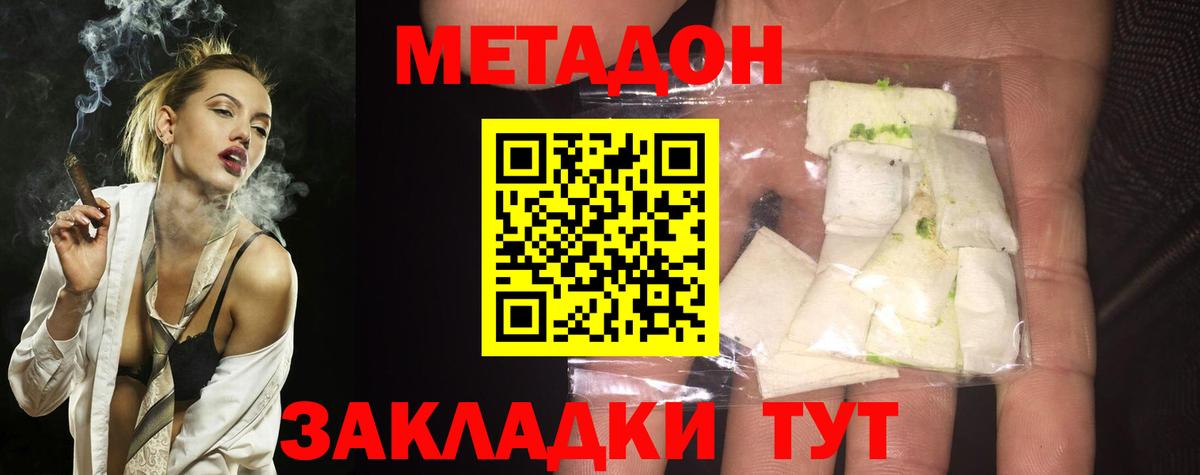 Славгород  Метадон кристалл  Вход с VPN  нарко площадка как зайти  МЕТАДОН белоснежный 