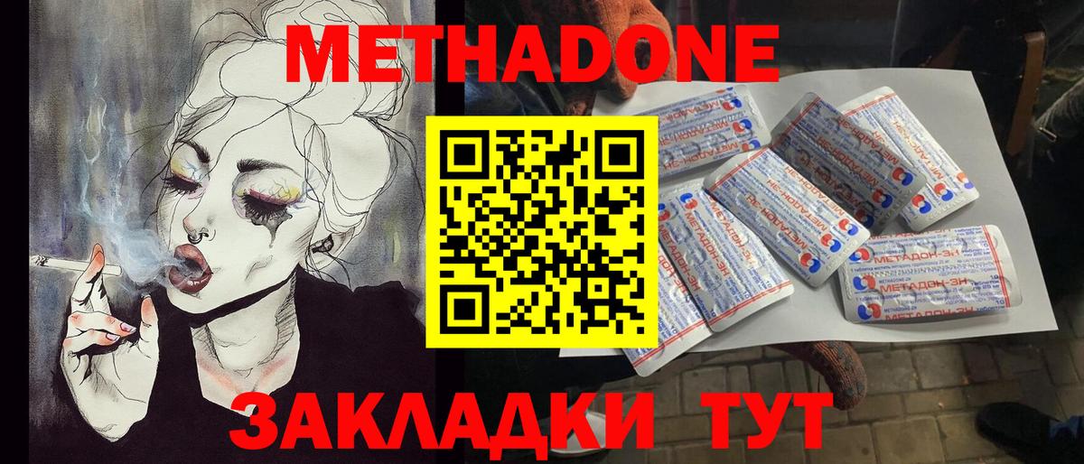 МЕТАДОН белоснежный Славгород