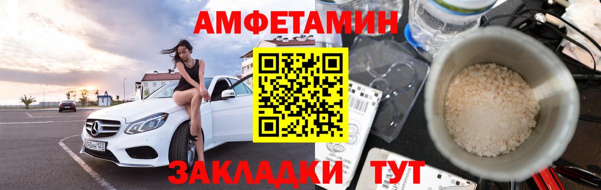 Славгород  Метамфетамин винт  Метамфетамин  Вход с VPN 