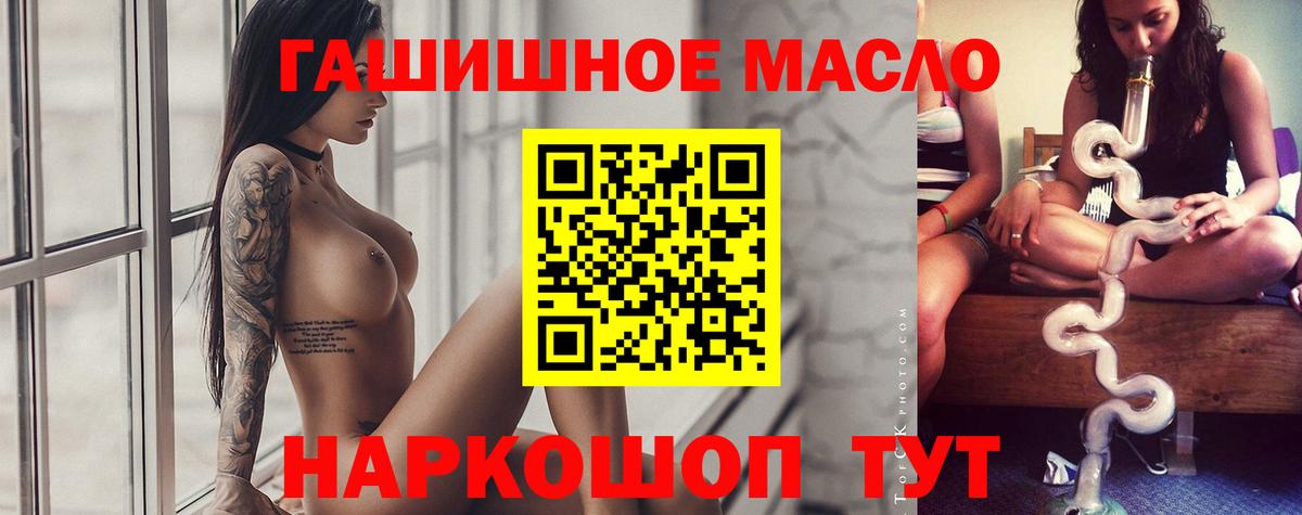 Славгород  ТГК концентрат  магазин  наркотиков  Вход с VPN  Дистиллят ТГК THC oil 